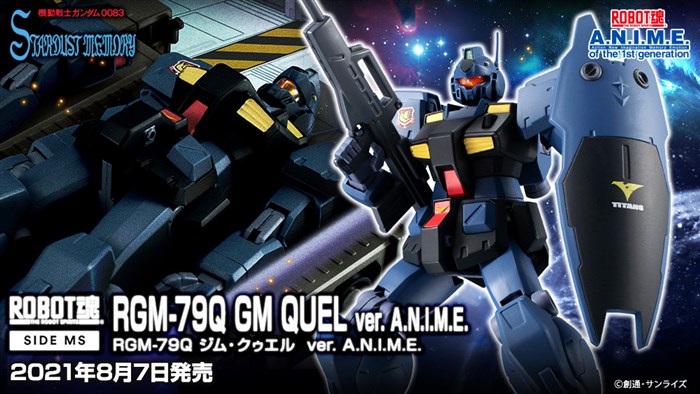 ROBOT魂 ジム・クゥエル ver. A.N.I.M.E.」本日発売！ | GUNDAM.INFO