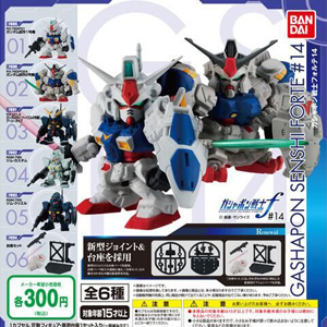 機動戦士ガンダム ガシャポン戦士フォルテ15(12個入)のご紹介！ - 先人に続け！お気軽ガンプラ製作！