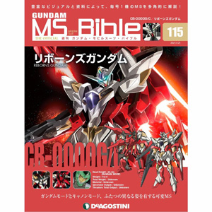 ふたつの異なる姿を有する可変ms リボーンズガンダム 登場 週刊ガンダム Ms バイブル 第115号 本日発売 Gundam Info ふたつの異なる姿を有する可変ms リボーンズガンダム 登場 週刊ガンダム Ms バイブル 第115号 本日発売 Gundam Info