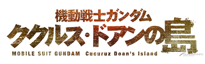 Mobile Suit Gundam - Cucuruz Doan's Island
