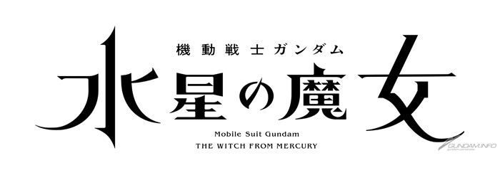 Mobile Suit Gundam - The Witch from Mercury