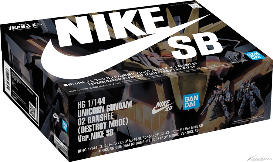 ガンプラ NIKE SB コラボ ユニコーンガンダム バンシィ 2体セット