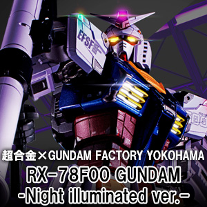 超合金 RX-78F00 GUNDAM ‐Night illumi ver 横浜