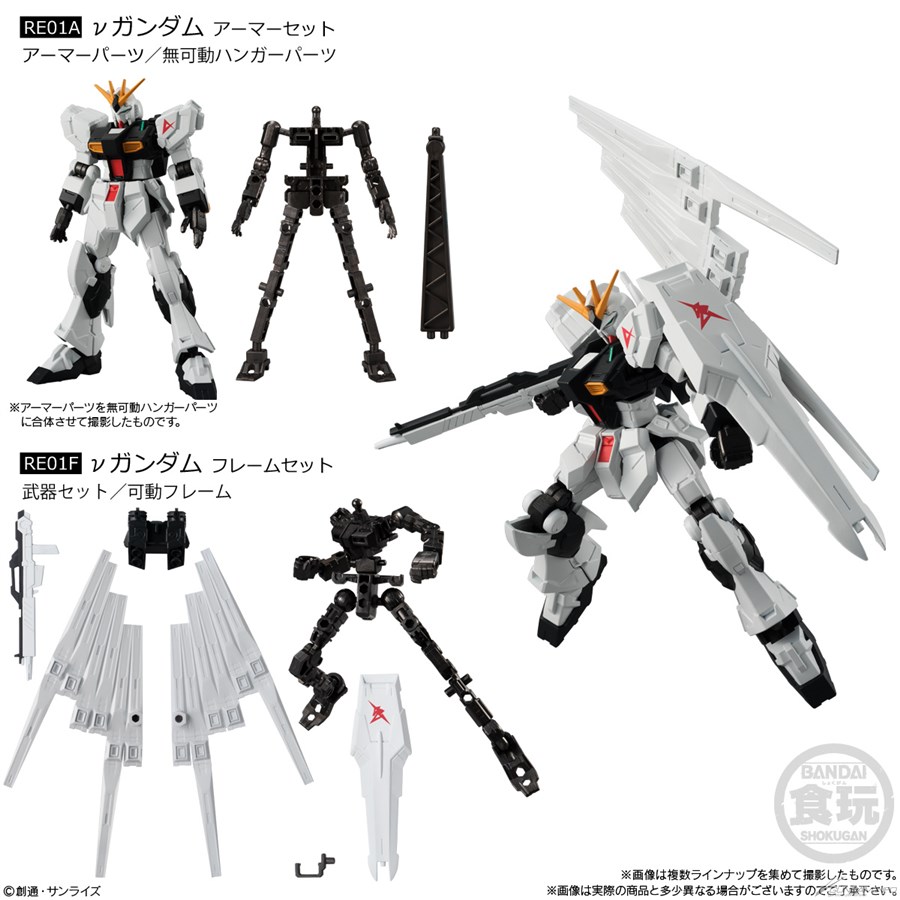 ガンダム食玩「機動戦士ガンダム GフレームFA」始動！第1弾が