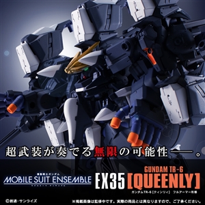 【未開封】MOBILE SUIT ENSEMBLE EX35 ガンダムTR-6[クインリィ]フルアーマー形態 プレミアムバンダイ限定 機動戦士ガンダム MOBILE SUIT ENSEMBLE EX35 ガンダムTR-6