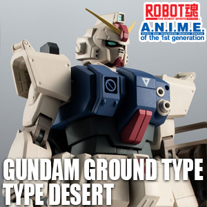 未組立 C3PRE限定 MG 陸戦型ガンダム 砂漠用A Amazon | 【C3PRE限定】 マイグレード MG 1/100 陸戦型ガンダム