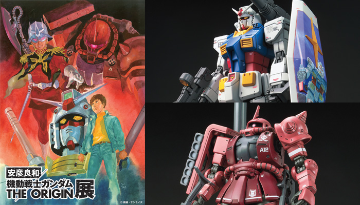 安彦良和/機動戦士ガンダム THE ORIGIN展」描き下ろしキービジュアル 安彦良和/機動戦士ガンダム THE ORIGIN展」描き下ろしキービジュアル