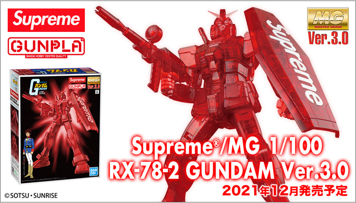 Supremeとのコラボガンプラ「MG RX-78-2 GUNDAM Ver.3.0」12月18日（土）発売決定！