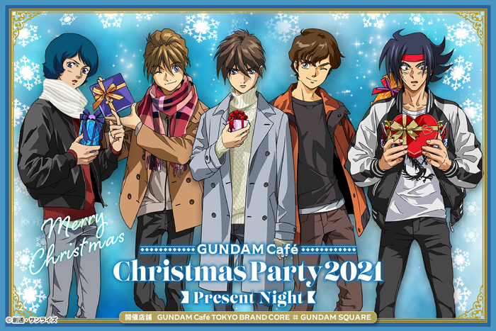 11/28より開催！ガンダムカフェ「Christmas Party 2021 ～Present