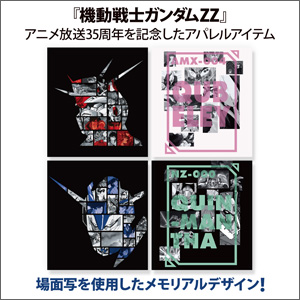 バンコレ！「『閃光のハサウェイ』マフティージャケット」本日11