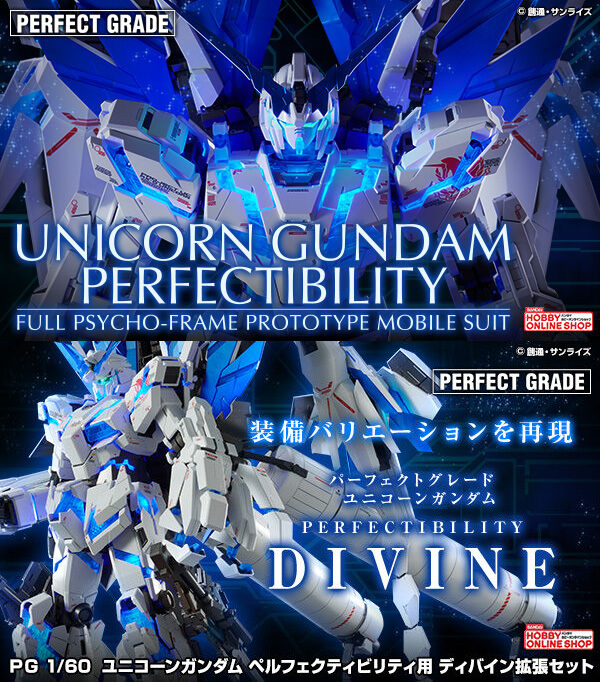 Pg ユニコーンガンダム ペルフェクティビリティ ディバイン拡張セット の2次予約 好評受付中 Gundam Info Pg ユニコーンガンダム ペルフェクティビリティ ディバイン拡張セット の2次予約 好評受付中 Gundam Info