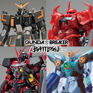 ガンダムブレイカー バトローグ』より「HG 陸戦型ガンダム