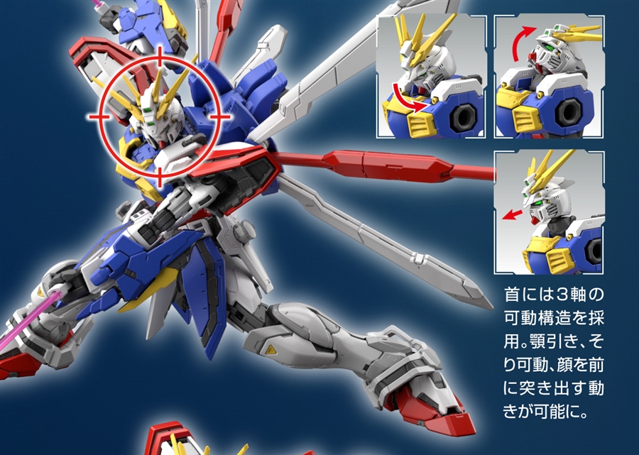 RG ゴッドガンダム」2022年6月発売決定！RG史上最大級の可動域を