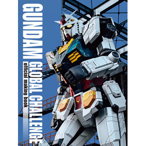 機動戦士ガンダム 逆襲のシャア 公式記録全集 ―BEYOND THE TIME