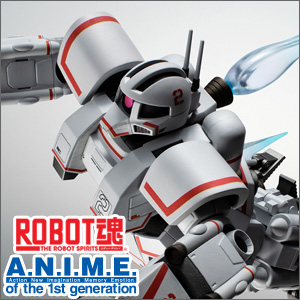 ROBOT魂 MSN-01 高速機動型ザク 機動戦士ガンダム MSV レビュー】ROBOT魂 ＜SIDE MS＞ MSN-01 高速機動型ザク ver