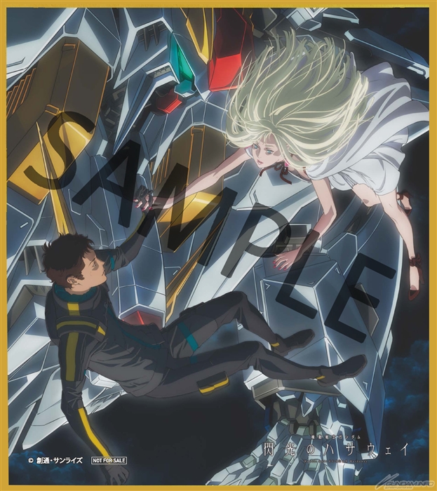 機動戦士ガンダム 閃光のハサウェイ』Blu-ray＆DVD＆4K UHDの法人