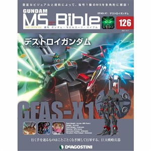 新たなガンダム伝説を築き上げた白いMS「ガンダムX」登場