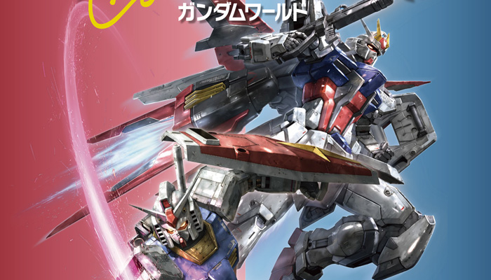 新しい巡回型イベント「ガンダムワールドCONTRAST in 名古屋」12月24日 