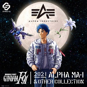 ALPHA MA-1など登場!STRICT-G「『機動戦士ガンダムF91』劇場公開30