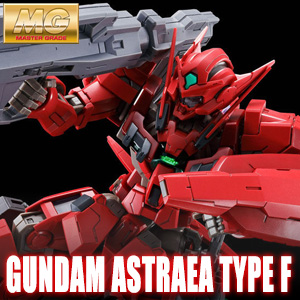 MG V2ガンダム & 光の翼&アストレアタイプFフルウェポンセット 3点