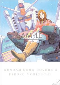 森口博子「GUNDAM SONG COVERS 3」2022年3月9日発売決定 