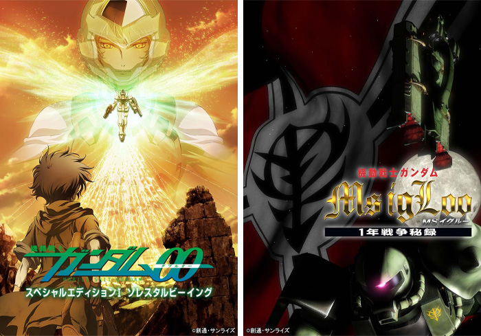 Bs12 ガンダム00 スペシャルエディション3部作や Ms Igloo 1年戦争秘録 など22年1月 2月に放送決定 Gundam Info Bs12 ガンダム00 スペシャルエディション3部作や Ms Igloo 1年戦争秘録 など22年1月 2月に放送決定 Gundam Info