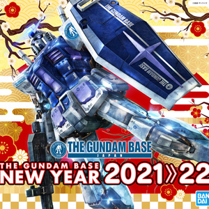 ガンダムベースにて「MG ガンダムベース限定 ガンダムデュナメス