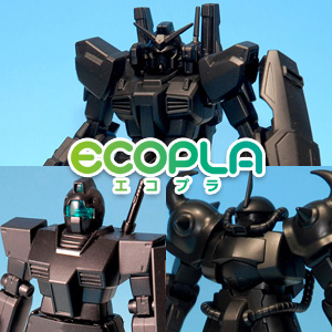 ガンダムベースオンライン「バンダイホビーセンター専用エコプラ