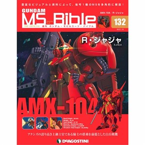 機動戦士ガンダム ガンプラ ガンダムビルド ジム R・ジャジャ