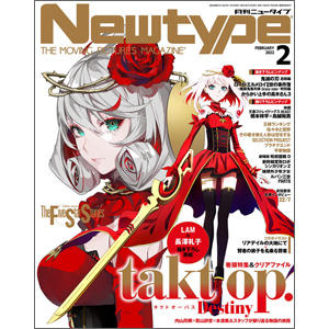 ニュータイプ 22年2月号 本日発売 Gundam Info