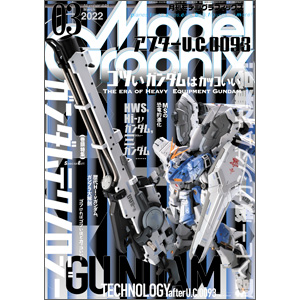 【150枚限定の超希少品】ガンダム・フォトグラフィー・エクスクルーシブ SDガンダムEXスタンダード ガンダムベース限定 ZGMF-X10A