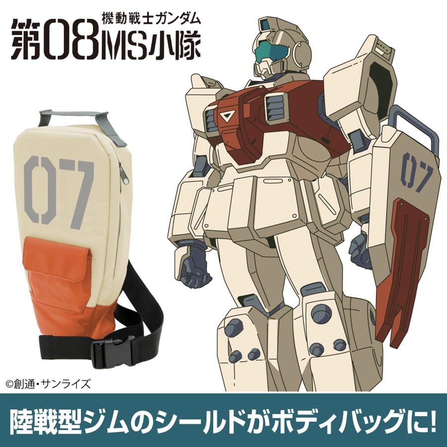 コスパ「陸戦型ジムシールドバッグ」6月上旬に数量限定で発売決定 コスパ「陸戦型ジムシールドバッグ」6月上旬に数量限定で発売決定