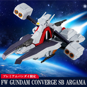 FW GUNDAM CONVERGE SB アーガマ級強襲用宇宙巡洋艦1番艦