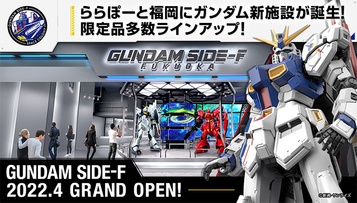 GUNDAM SIDE-Fで先行販売中の「RE/100 1/100 ヤクト・ドーガ