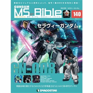 へびつかい座の化身「サーペント」登場！「週刊ガンダム・MS