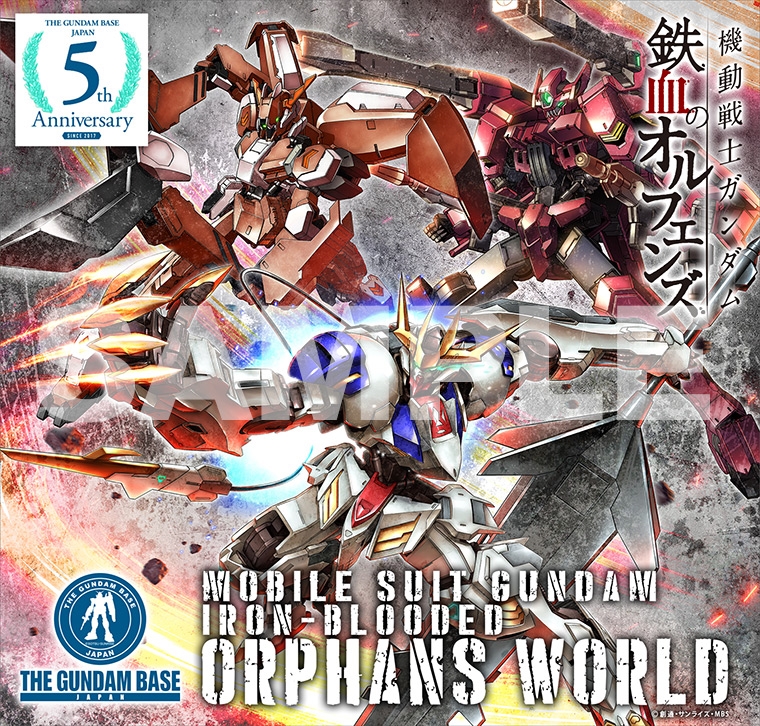ガンダムベース「MG エクリプスガンダム」＆「MG ガンダムAGE-1
