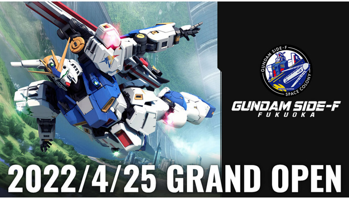 ガンダムパーク福岡「GUNDAM SIDE-F」RX-93ff νガンダムが宇宙を駆け ...