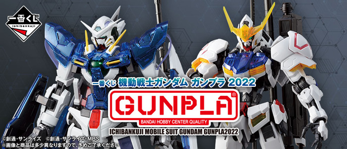 MG ガンダムバルバトス ソリッドクリア」などを公開!「一番くじ 機動