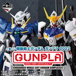 ＭＧ　ガンダム　バルバトス　1番くじ完成品