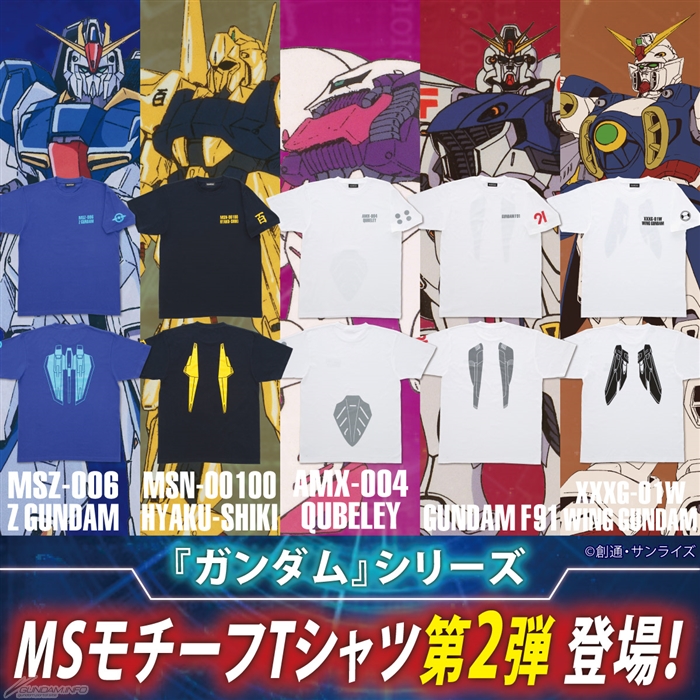 バンコレ！「ガンダムシリーズ MSモチーフ企画 Tシャツ 第2弾」本日11 ...