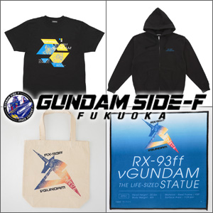 GUNDAM SIDE-Fにて「超合金 RX-93ff νガンダム」が8月発売決定 