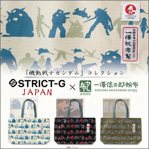 STRICT-G JAPAN×一澤信三郎帆布「『機動戦士ガンダム』コラボトート ...