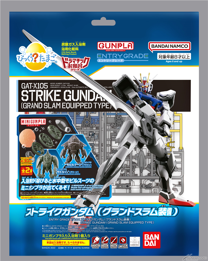 ガンダム びっくらたまご セット 多種多数 レア 限定 びっくら?たまご」とガンプラとのコラボアイテム全2種が