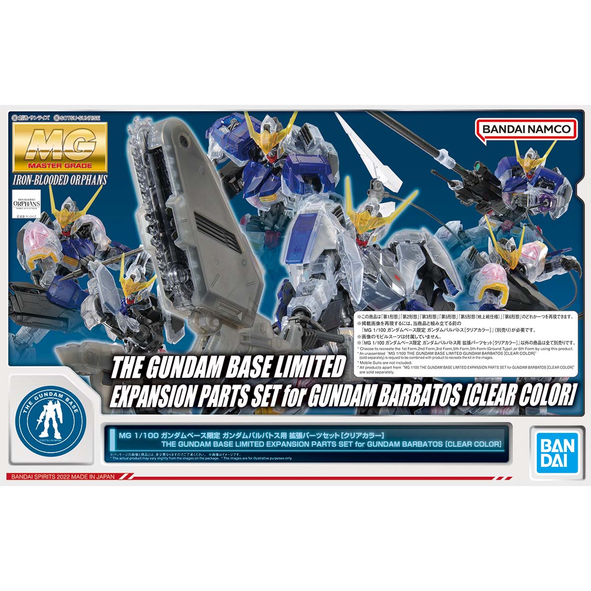 ガンダムベース「MG ガンダムベース限定 ガンダムF90［クリア