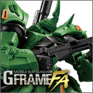 機動戦士ガンダム GフレームFA プロトタイプケンプファー【PB
