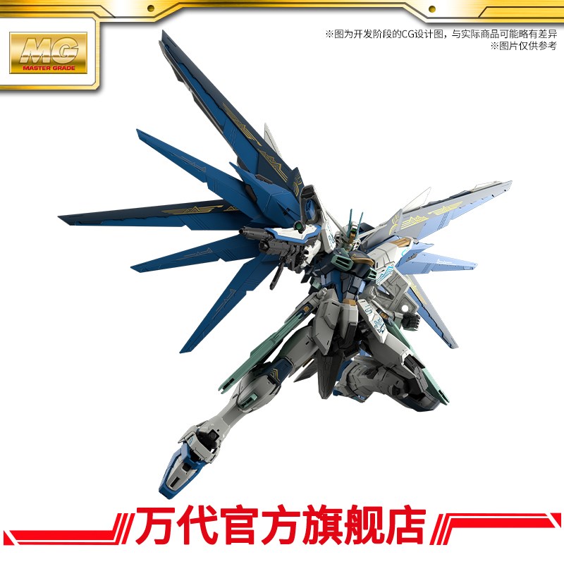 中国・Tmallの限定ガンプラ“典藏Ver.”「MG フリーダムガンダム」「MG ν