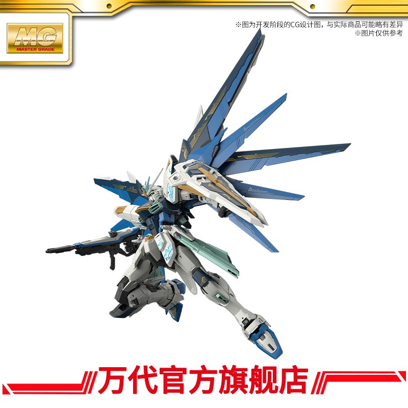 中国・Tmallの限定ガンプラ“典藏Ver.”「MG フリーダムガンダム」「MG ν