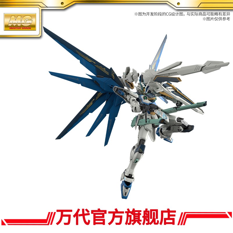 中国・Tmallの限定ガンプラ“典藏Ver.”「MG フリーダムガンダム」「MG ν