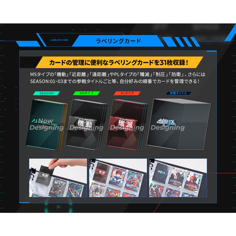 機動戦士ガンダム アーセナルベース オフィシャル9ポケットバインダー 機動戦士ガンダム アーセナルベース オフィシャル9ポケットバインダー