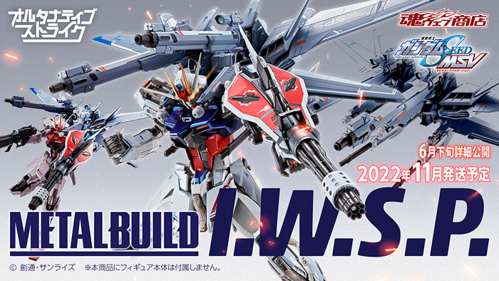 METAL BUILD I.W.S.P.」魂ウェブ商店で販売決定！7月1日より予約開始 